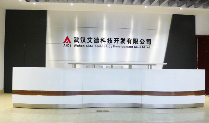武漢艾德科技開發有限公司