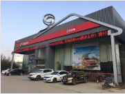 東風風神龍泰4S店