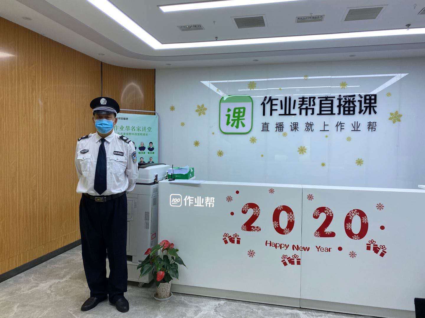 作業幫教育科技武漢有限公司