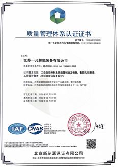 質(zhì)量管理體系認(rèn)證證書